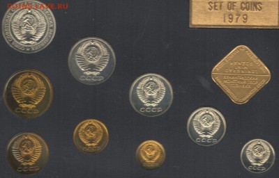 набор СССР 1979 до 21.06    22.00 - img148 - copia