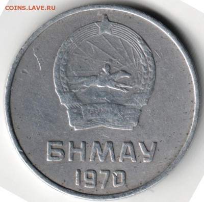5 мунгу 1970 Монголия до 23.06.14 в 22.00 - Scan-140615-0054