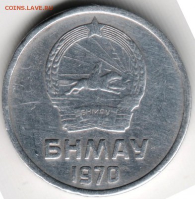 1 мунгу 1970 Монголия до 23.06.14 в 22.00 - Scan-140615-0055