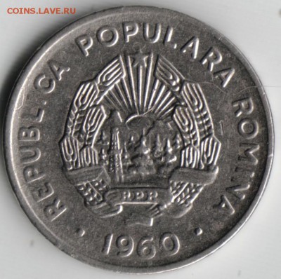 15 бани 1960 Румыния до 23.06.14 в 22.00 - Scan-140615-0057