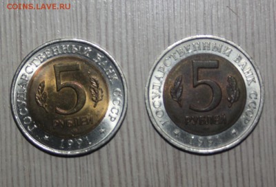 5 руб. 1991 г. КК Винторогий козел 2 шт.  _____ 20.06  22.10 - IMG_0033.JPG