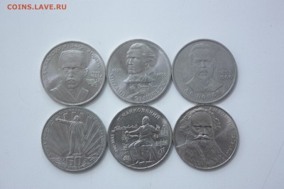 Юб.рубли СССР 6 шт. (Попов, Ленин,Ниязи...)____ 20.06  22.10 - IMG_0045.JPG