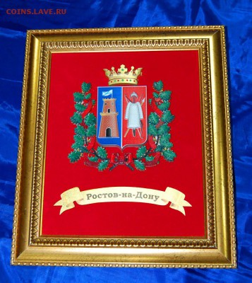 Сувенирка (герба) Вашего города - ГербРостова(3технологии)