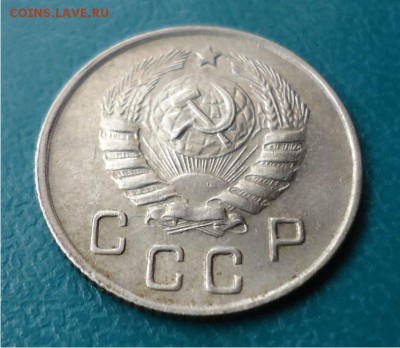 10 копеек 1944 год. - DSC04812.JPG
