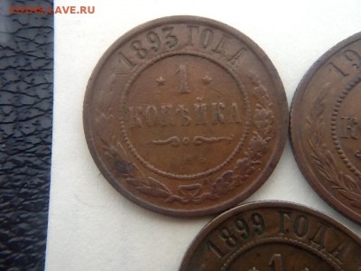 Копейки 1893, 1899, 1909 - image