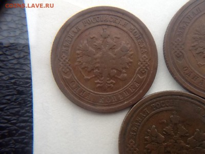 Копейки 1893, 1899, 1909 - image