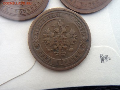 Копейки 1893, 1899, 1909 - image