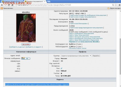 monetkin68 Кидок деньги получил а монеты все нет - Безымянный.JPG