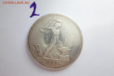 2 Полтинника 1927 года на оценку - SAM_2012.JPG