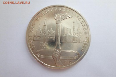 1 рубль олимпиады 80 факел выкусы  или нет ? - SAM_2016.JPG