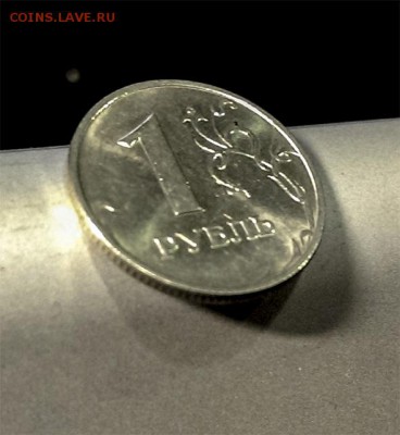 Рубль 1998 года ММД, Штемпельный блеск! - 1985