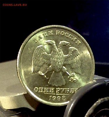 Рубль 1998 года ММД, Штемпельный блеск! - 1982
