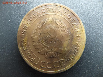 5 копеек 1935 ст. герб предпродажная - DSCF2241.JPG