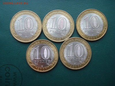 2007г Хакасия 5 шт. до 22.06.2014 в 22.00 МСК - Хак1