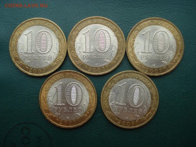 2007г Архангельская обл. 5 шт. до 22.06.2014 в 22.00 МСК - Архангельск 1
