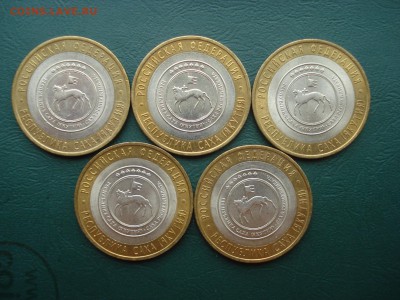 2006г Саха, Якутия 5 шт. Хороша до 22.06.2014 в 22.00 МСК - Якутия