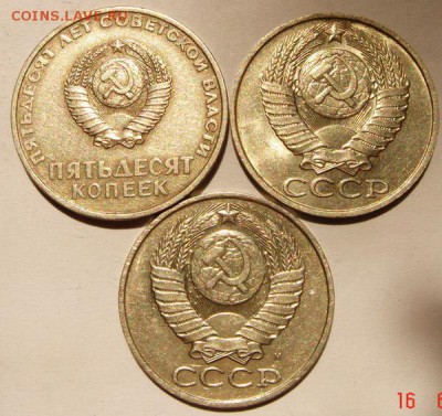 50 копеек 1967,88,91 - DSC05633.JPG