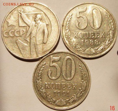 50 копеек 1967,88,91 - DSC05632.JPG