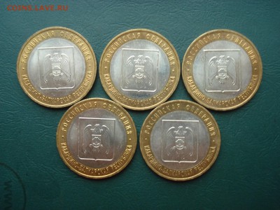 2008г Кабардино Б.Р.5 шт. Хорошая до 22.06.2014 в 22.00 МСК - КБР