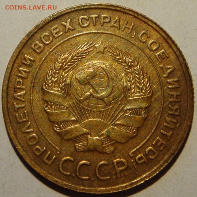 5 копеек 1932___хорошая___________19.06__22.00 - DSC05646.JPG