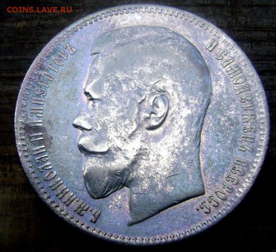 1 рубль 1899 (Ф.З.) оценка - Изображение 1691