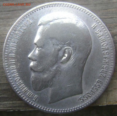1 рубль 1899 (Ф.З.) оценка - Изображение 1695