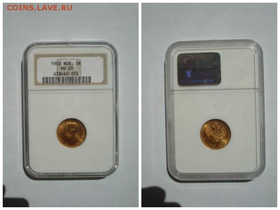 5 рублей 1902 в слабе NGC MS65 - слаб1902_1