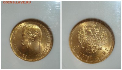 5 рублей 1902 в слабе NGC MS65 - слаб1902_2