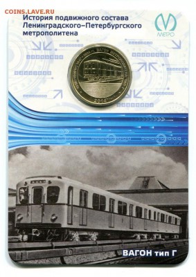 Новый юбилейный жетон Питерского метро - 10447751_825137414178123_195061830945402302_n