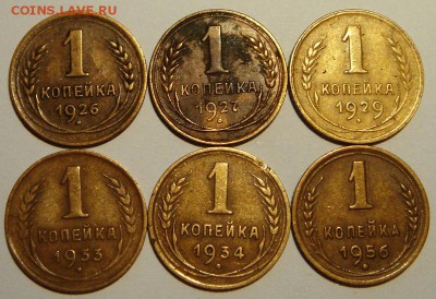 1 копейка 1926, 27, 29, 33, 34, 56__________19.06__22.00 - DSC05658.JPG