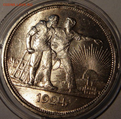 1 рубль 1924___штемпельный_____________23.06__22.00 - DSC05667.JPG