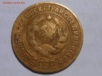 3 Копейки 1927 Короткий аукцион до 18.06.14 в 22:00 - RSCN9612[1].JPG