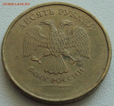 10 рублей без года - НЕПРОЧЕКАН - 1.JPG