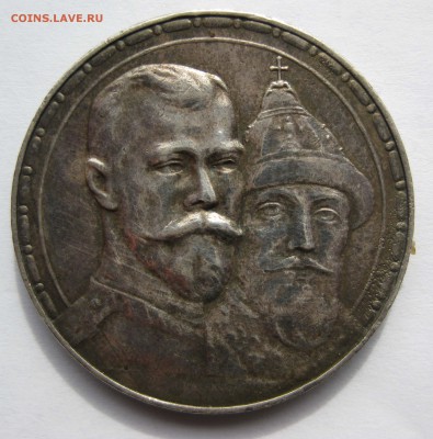 Рубль 300 лет др. до  23:00, 22.06. - 7-2