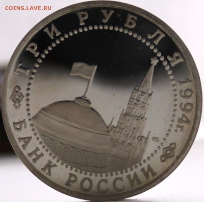 ТРИ РУБЛЯ 50ЛЕТ РАЗГРОМА НЕМЕЦ.ФАШ.ВОЙСК ПОД ЛЕНИНГРАДОМ - IMG_5149
