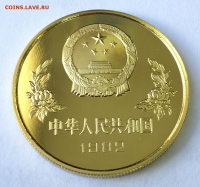 ФУТБОЛ на монетах МИРА - Изображение 002