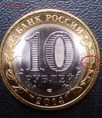 Пензенская Раскол(Аверс и Реверс) 20.06.2014 в 20-00 по мск - IMAG0964