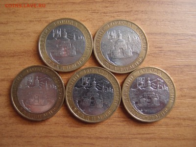 10 рублей Владимир ММД 5шт до 19,06,2014 в 22,10 - P6171229.JPG