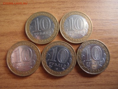 10 рублей Владимир ММД 5шт до 19,06,2014 в 22,10 - P6171232.JPG