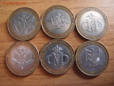 10 рублей министерства 6 шт до 19,06,2014 в 22,10 - P6171233.JPG