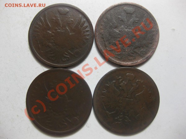 3 копейки 1852,53,58,59 ем_,_,_,_,_,_,_,_,_до 25.03.10 - IMG_4129.JPG