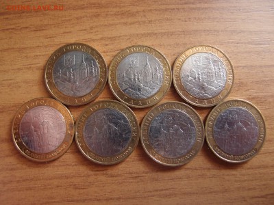 10 рублей ДГР 2009г ММД 7шт до 19,06,2014 в 22,10 - P6171235.JPG