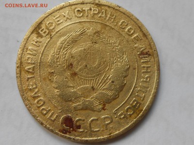 5 Копеек 1933 года с 200 руб до 19.06.14 в 22:00 - RSCN9531[1].JPG