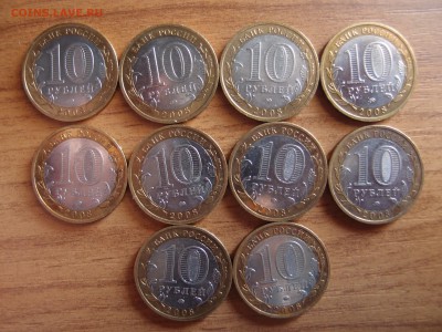 10 рублей Приозерск ММД 10шт до 19,06,2014 в 22,10 - P6171238.JPG