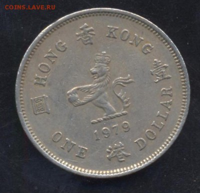 Гонконг 1 доллар 1979 г.До 19.06.14 г. 21-00 МСК . - Гонконг 1 д1