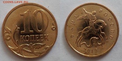 10 коп. 2012 раскол 23.06.2014 22-22 - 10р