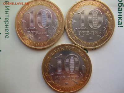 Юби-ные 10р, Сочи 11-14, ГВС 13-14,( меш ДГ Брянск и Калуга) - IMG_1319.JPG