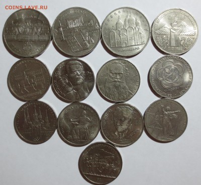 13 Юбилейных рублей СССР(без повтора) с 200 руб. - IMG_8811.JPG