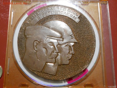 медаль настольная 25 лет победы опознание. - DSCN6074.JPG
