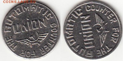 жетон АКХ Аэрофлот Ташкент СССР до 22.06 23:00 - ташкент.JPG